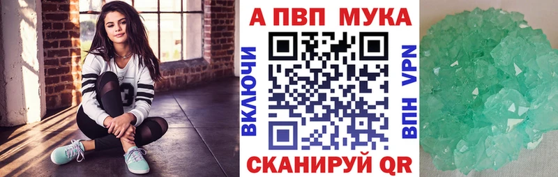 A-PVP СК КРИС  кракен онион  Себеж 