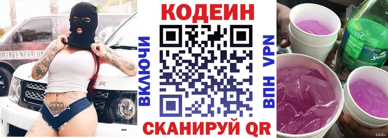 площадка состав  Себеж  Кодеиновый сироп Lean Purple Drank 