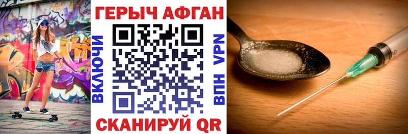ГЕРОИН Афган Себеж