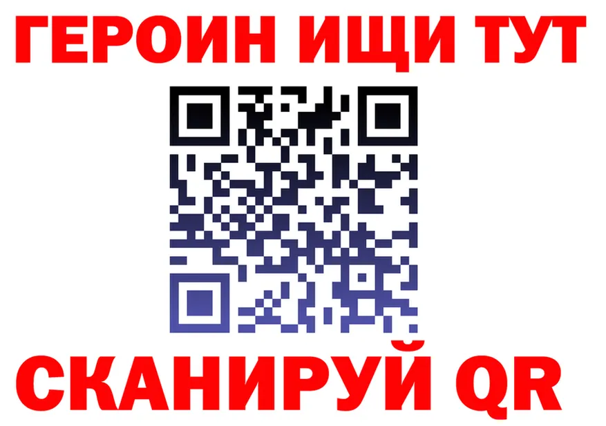 Героин VHQ ссылки площадка blacksprut Себеж