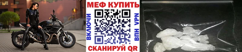 Мефедрон кристаллы  Себеж 